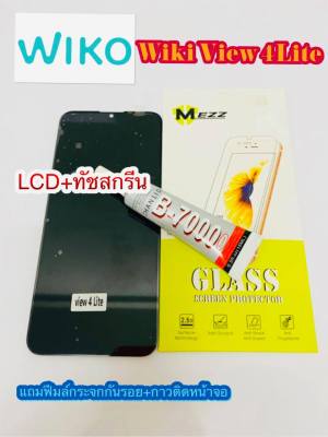 หน้าจอ LCD + ทัชสกรีน Wiko View 4 Lite คมชัด ทัชลิ่น แถมฟีมล์กระจกกันรอย + กาวติดหน้าจอ สินค้าพร้อมส่ง สำหรับง่านซ่อมมือถือ