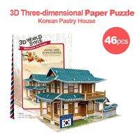 3D 3-D ปริศนาบ้านขนมเกาหลีของขวัญแบบสร้างสรรค์แบบ Diy ของเล่นเพื่อการศึกษาทัวร์สไตล์โลก T41โมเดลกระดาษงานประดิษฐ์