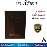 ราคาพิเศษ บานซิงค์ ประตูตู้ครัว บานตู้ครัว บานซิงค์ ABS KING PLAT-NOVA 50.8 x 68.8 ซม. สีโอ๊ค หน้าบานสวยงาม โดดเด่น แข็งแรงทนทาน ติดตั้งง่าย จัดส่งฟรีทั่วประเทศ