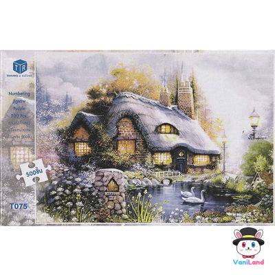 ตัวต่อจิ๊กซอว์ 500 ชิ้น รูปสวนหลังบ้าน ภาพวิวธรรมชาติ T075 Landscapes Jigsaw Puzzle VaniLand