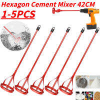 1-5PCS Hexagon Shaft Plaster Paint Mixer ผสม Paddle Rod ไฟฟ้าเจาะก่อสร้าง Agitator โคลน Grouting Mortar เครื่องมือ