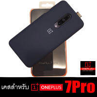 เคส Oneplus 7Pro :: Midnight Blue Silicone Series Case