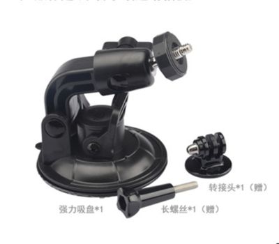 [COD] Car suction cup bracket gopro hero7/6/5 car big sports camera accessories