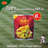 ?แพ็ค6 โรซ่า ผักกาดดองเผ็ดหวาน บรรจุซอง ขนาด 145 กรัม