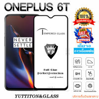 ฟิล์มกระจก ฟิล์มไฮโดรเจล OnePlus 6T เต็มจอ กาวเต็มแผ่น พร้อมส่ง