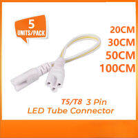 [คลังสินค้าพร้อม] สาย T5เชื่อมต่อหลอด LED T8 20ซม. 30ซม. 50ซม. 100ซม. คอนเนคเตอร์โคมไฟฟลูออเรสเซนต์ปลั๊กตัวเมียปลายคู่3ขาจำนวน5ชิ้น