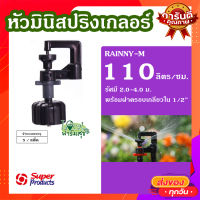 ชุดสปริงเกอร์มินิ (5 หัว / แพ็ค)?  หัวมินิสปริงเกอร์ + ฝาครอบเกลียวใน 1/2 นิ้ว สีเทา เหมาะสําหรับพืชสวน แปลงผัก ต้นไม้ ไม้ดอก ทนทาน ใช้งานได้นาน?