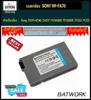 Bat camera (แบตกล้อง) SONY NP-FA70 สำหรับSony DCR-HC90 DVD7 PC1000B PC1000E PC53 PC55 PC55E PC55EB PC55ES PC55W ประกัน 1ปี