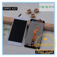 หน้าจอ OPPO  A37 LCD+ทัสกรีน แถมฟรีชุดไขควง กาวติดโทรศัพท์ 15 มล.T8000( มีประกัน)