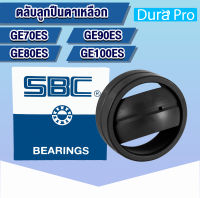 GE70ES GE80ES GE90ES GE100ES SBC ตลับลูกปืนตาเหลือก ( SPHERICAL PLAIN BEARINGS ) GE70 GE80 GE90 GE100 โดย Dura Pro