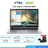 Acer Aspire 3 A315-58-38C3 | i3-1115G4 | 4GB DDR4 | 15.6" | Intel UHD | Windows 11