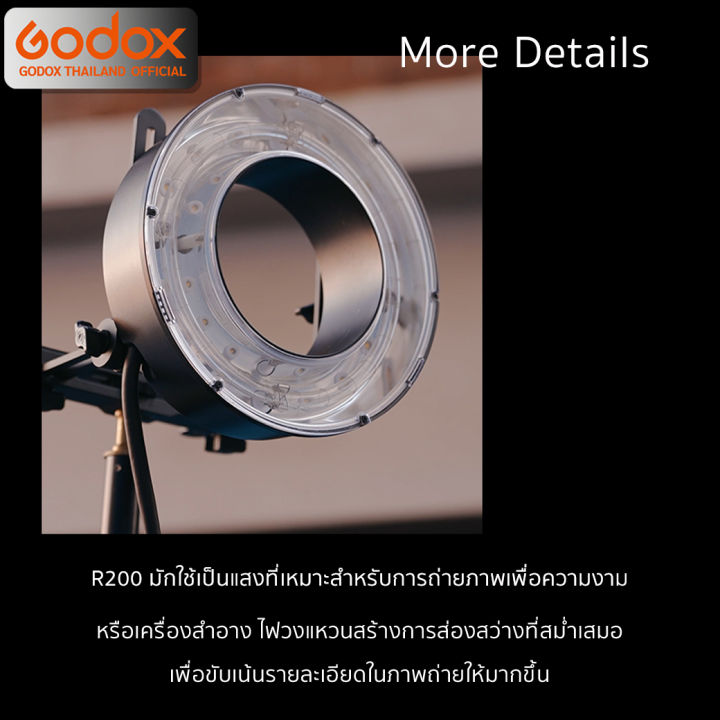 godox-ring-flash-head-r200-200w-5800k-ไฟแฟลชถ่ายแบบ-ถ่ายสินค้า-ถ่ายมาโคร-ถ่ายวิดีโอ-รับประกันศูนย์-godox-thailand-3ปี