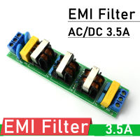 3.5A EMI กรอง Dc/ac 110โวลต์220โวลต์ EMI พลังงานกรองสิ่งเจือปนกรองสำหรับเครื่องขยายเสียงถอดรหัสเสียง