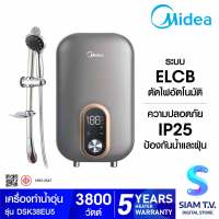 MIDEA เครื่องทำน้ำอุ่นระบบดิจิตอล3800วัตต์ รุ่น DSK38EU5 โดย สยามทีวี by Siam T.V.