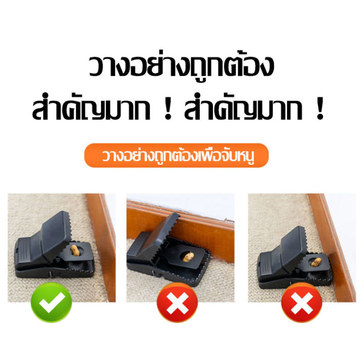 กับดักหนู-อุปกรณ์ดักหนู-ที่ดักหนู-ที่ดักหนูใหญ่-แบบสปริง-ไม่ใช้สารเคมีและไม่ต้องสัมผัสโดนตัวหนู-ปลอดภัย