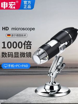 ☄ Was digital mobile phone repair industrial electronic microscope with USB a magnifying at high magnification hd expanding mirror skin detector gem diamond waist 1000 times as much 60 code identification