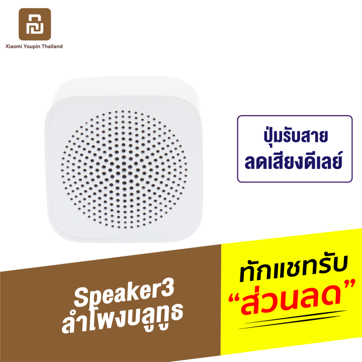 ทักแชทรับคูปอง-compact-speaker-3-ลำโพงบลูทูธไร้สาย-bt5-0-แบบพกพา-เสียงดังใส-เบสแน่น-bluetooth-portable-speaker-ลำโพงบรูทูธ-ลำโพงบรูทูธแท้