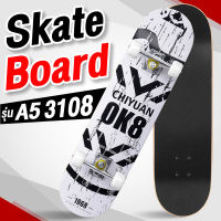 B&amp;G สเก็ตบอร์ด สเก็ตบอร์ดแฟชั่น มืออาชีพ สำหรับเด็กเเละผู้ใหญ่ skateboard รุ่น 5436 , 3108