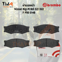 Brembo Black ผ้าเบรคหน้า Nissan Big M BDI D21 D22 P56 014B