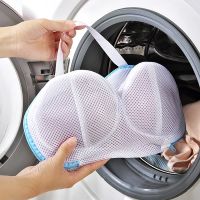 【YF】 Anti-deformation Bra Mesh Bag Machine-wash Special Polyester Bags Laundry Brassiere Cleaning Underwear Sports