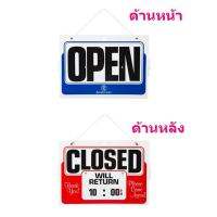 วอลเปเปอร์น่ารักๆ ป้าย OPEN-CLOSED รุ่น 01073 ( 1 แพ็ค มี 1 ชิ้น ) วอลเปเปอร์สายมู