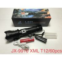 ส่งฟรี ไฟฉายรุ่น JX-9911 XML T12 ไฟแรงสูง ไฟฉายสว่าง ปรับไฟได้ 3 แบบ สว่างมาก