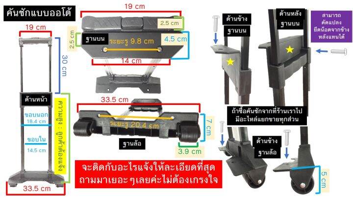 ควรจะต้องแชทคุยกันก่อนซื้อ-อะไหล่กระเป๋าเดินทาง-คันชัก-ล้อลาก-คันจับ-คันลาก-แกนลาก-ที่ลาก