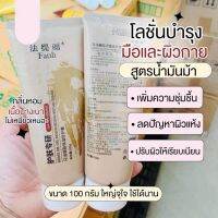 ขายเท/ขายลดราคา ขายถูกสุด ครีมทามือหลอดใหญ่ 100 กรัม กลิ่นน้ำนม หอม บำรุงมือ นุ่มชุ่มชื้น
