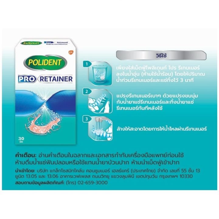 polident-pro-retainer-30s-โพลิเดนท์-โปร-รีเทนเนอร์-ผลิตภัณฑ์ทำความสะอาดรีเทนเนอร์อย่างอ่อนโยน-1-กล่อง-บรรจุ-30-เม็ด