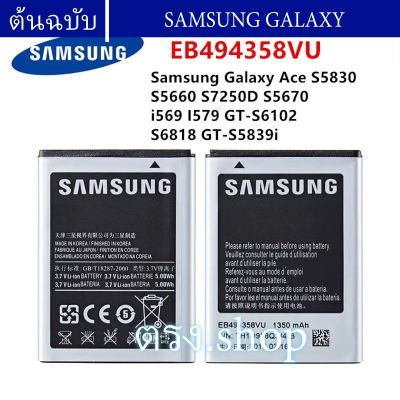 แบตเตอรี่ แท้ Samsung Galaxy Ace/cooper/Gio (S5830, S7500, S5838, S5660, S6102) แบตเตอรี่ Samsung S5830 (GT-S5830) Battery 3.85V 1200mAh ร้าน ตรง shop ประกัน 3 เดือน ต้นฉบับ โทรศัพท์