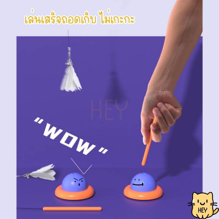 ไม้ตกแมว-ufo-2in1-ติดพื้น-ติดกระจก-ติดผนัง-ถอดเล่นได้-ของเล่นแมว