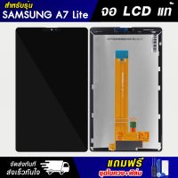 จอ Samsung Galaxy Tab T285/T295/T515/A7 Lite/S6 Lite แถมฟรี*ชุดไขควงและฟิล์มกระจก