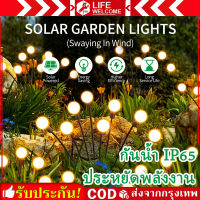 ไฟปักสนามหิ่งห้อย 8/10 LED ตกแต่งสวนสนาม กลางแจ้ง งแจ้งกันน้ำเปลี่ยนสีไฟพลังง โซล่าเซลล์ โคมไฟพลังงานแสงอาทิตย์