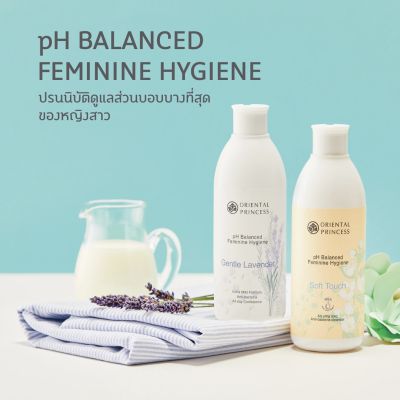 สบู่อนามัยอาการคันและกลิ่น✅ ORIENTAL PRINCESS pH Balanced Feminine Hygiene