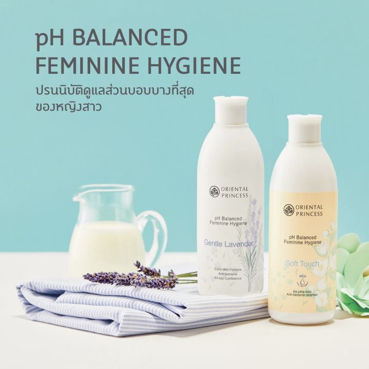 สบู่อนามัยอาการคันและกลิ่น-oriental-princess-ph-balanced-feminine-hygiene
