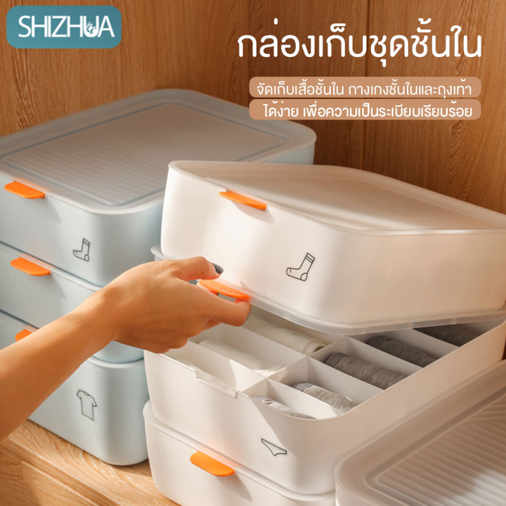 กล่องเก็บชุดชั้นใน-กล่องเก็บถุงเท้า-กล่องเก็บของอเนกประสงค์-storage-box-กล่องเก็บของ-กล่องใส่เสื้อผ้า-กล่องอเนกประสงค์-น้ำหนักเบาแต่ทนทาน-b-051