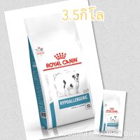 ส่งฟรีทุกรายการ love_animal Royal Canin Hypo Small Dog สุนัข โรคผิวหนัง 3.5 กิโล