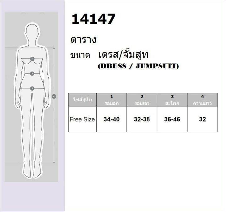 มินิเดรส-สาวอวบ-ระบายแขนยาว-mm14147