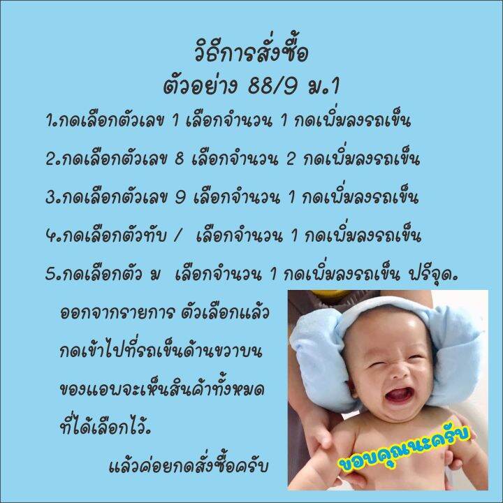 ตัวเลขที่บ้าน-ตัวเลขที่ห้อง-ขนาดสูง-7-cm-กาว2หน้าpeอย่างดีหลังตัวเลขพร้อมใช้