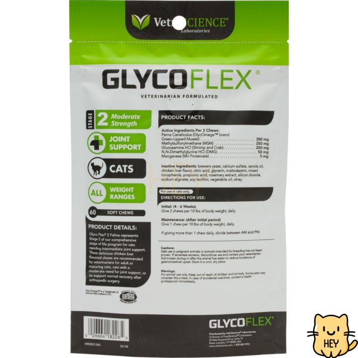 glycoflex-2-vetriscience-บำรุงกระดูกและข้อ-แมว-ขากะเพลก-ป้องกันข้อเสื่อม-น้ำในข้อ-กระดูก-สะโพก-อาหารเสริมแมว-60ชิ้น-usa