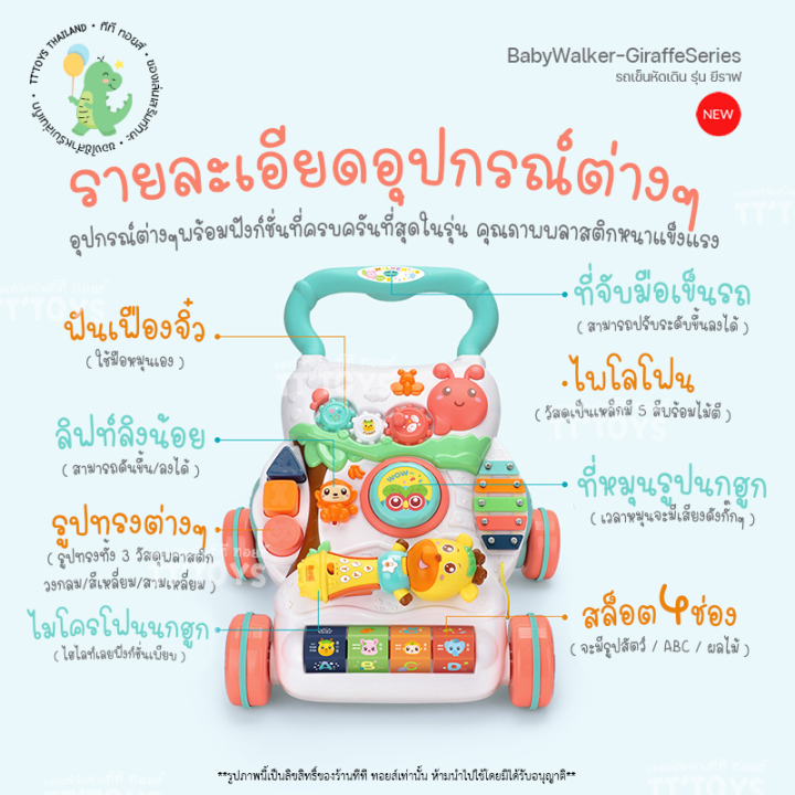 tttoys-รถหัดเดิน-รถเข็นหัดเดิน-รถหัดเดินเด็ก-รถผลักเดิน-ของเล่นฝึกเด็ก-ของเล่นฝึกพัฒนาการเดิน-รถเข็นฝึกเดิน-รถเข็นผลักเดิน