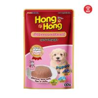 Hong Hong โฮ่ง โฮ่ง อาหารเปียกสุนัข 130g มี 8 รสชาติ