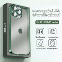 ฝ้าการชุบด้วยไฟฟ้า Case for IPhone 14 13 12 11 Pro Max Plus 7 8 Plus SE 2020 XS Max X XS เคส แก้วการป้องกันเลนส์ โปร่งใส กันกระแทก เคสสำหรับไอโฟน