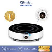 [คุ้มราคา!!] Simplus เตาแม่เหล็กไฟฟ้า 1800W มัลติฟังก์ชั่น ใช้ในครัวเรือน ขนาดเล็ก เครื่องใช้ในครัว สำหรับหม้อทำอาหาร DCLU001 pot ***มีของพร้อมส่ง***