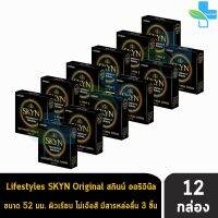 ?สินค้าขายดี?  SKYN ORIGINAL ถุงยางอนามัย ไลฟ์สไตล์ สกินน์ ออริจินัล ผิวเรียบ บางพิเศษ ขนาด 52 มม. (3 ชิ้น/กล่อง) [12 กล่อง]