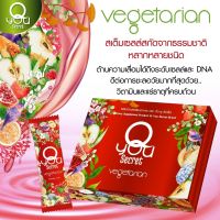 QYOU SECRET VEGETARIAN สเต็มเซลล์ คิวยู (Qyou) ผิวลื่น ผมสวย เล็บ กระดูก ข้อต่อ  สร้างเม็ดเลือด บำรุงสุขภาพและความงาม