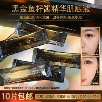 ญี่ปุ่น RARAHIRA Black Gold Caviar Essence กล้ามเนื้อด้านล่าง Fluid Elasticity Repair Old Firming Hydrating Moisturizing Rejuvenating