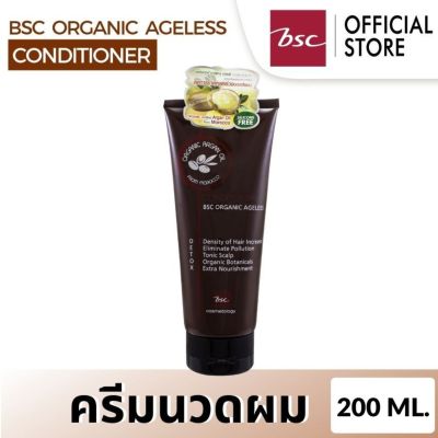 BSC ORGANIC AGELESS CONDITIONER ครีมนวดผมปราศจากส่วนผสมของซิลิโคน ช่วยให้ผมนุ่ม ลดการชี้ฟูและหลุดร่วง ให้เส้นผมเงางาม ปริมาณ 200 มล.