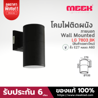 MEEK โคมไฟติดผนัง รุ่น LG 7803 BK