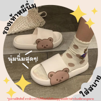 12A #มีโค้ดส่งฟรี Sustainable รองเท้าแตะ FluffyBear ลายน้องหมี พื้นนิ่ม รองเท้าแตะหมี รองเท้าแตะผู้หญิง รองเท้าแตะผู้ชาย รองเท้าหมี รองเท้าสไตล์เกาหลี